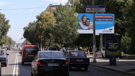 Фото рекламної площини за адресою Киевская ул, 94, из центра
