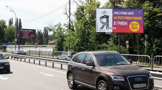 Фото рекламної площини за адресою Столичное шоссе, к ул.Любомирской, из Киева