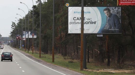 Фото рекламної площини за адресою Столичное шоссе, 400м от базы "Динамо", из Киева