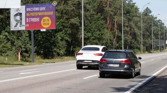 Фото рекламної площини за адресою Столичное шоссе, 570м от базы "Динамо", в Киев