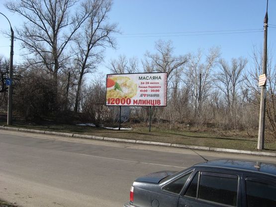 Фото рекламной плоскости по адресу вул. Чумацький шлях (Сербиченко), 1