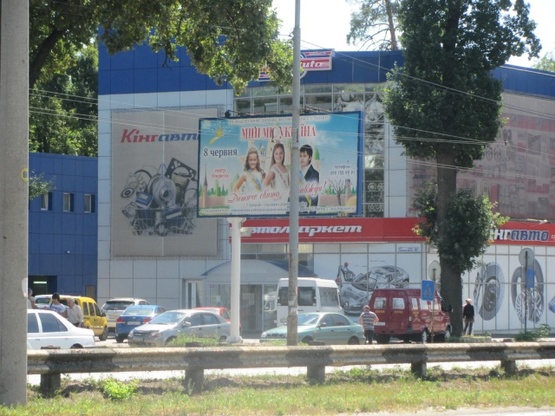 Фото рекламной плоскости по адресу Кольцевая дорога, 90м до пересечения с ул.Верховинной (эл.оп.70-72)