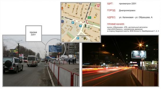 Фото рекламной плоскости по адресу ул.Калиновая-ул.Образцова, призма, из центра, А Фото рекламной плоскости по адресу ул.Калиновая-ул.Образцова, призма, из центра, А