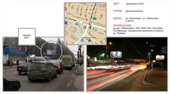 Фото рекламной плоскости по адресу ул.Калиновая-ул.Образцова, призма, в центр Фото рекламной плоскости по адресу ул.Калиновая-ул.Образцова, призма, в центр