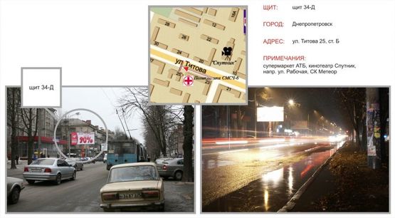 Фото рекламной плоскости по адресу Титова,25 призматрон ст.Б Фото рекламной плоскости по адресу Титова,25 призматрон ст.Б