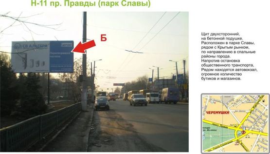 Фото рекламной плоскости по адресу пр. Правды (Евгения Тельнова)