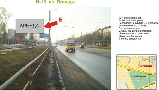 Фото рекламної площини за адресою пр. Правды (Евгения Тельнова)