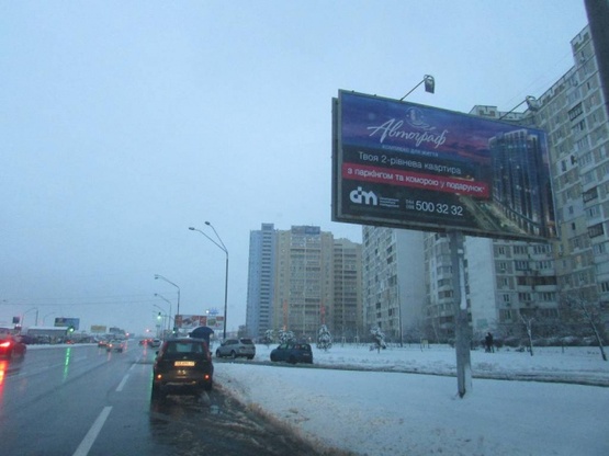 Фото рекламної площини за адресою Григоренка Петра проспект / Гришка Михайла,  рух до ТЦ"Епіцентр" Фото рекламної площини за адресою Григоренка Петра проспект / Гришка Михайла,  рух до ТЦ"Епіцентр"