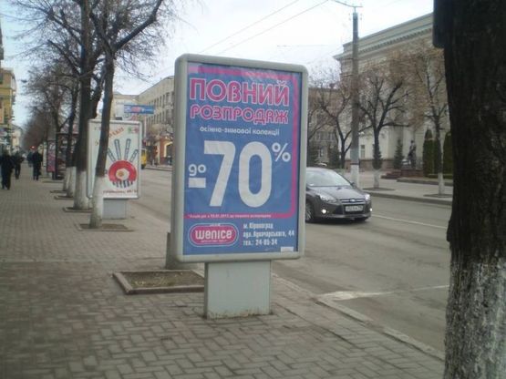 Фото рекламной плоскости по адресу ул. Большая Перспективная