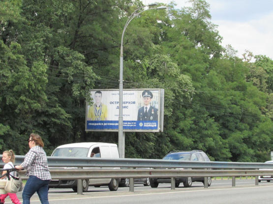 Фото рекламної площини за адресою Глушкова Академіка проспект, 30 (рух на в'їзд до Киева), ліворуч