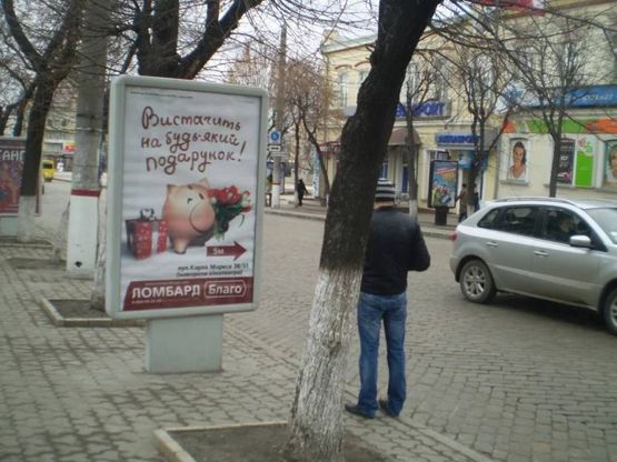 Фото рекламной плоскости по адресу ул. Большая Перспективная