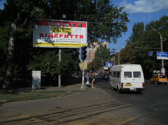 Фото рекламной плоскости по адресу Б.Арнаутская Старопортофранковская А1 Фото рекламной плоскости по адресу Б.Арнаутская Старопортофранковская А1
