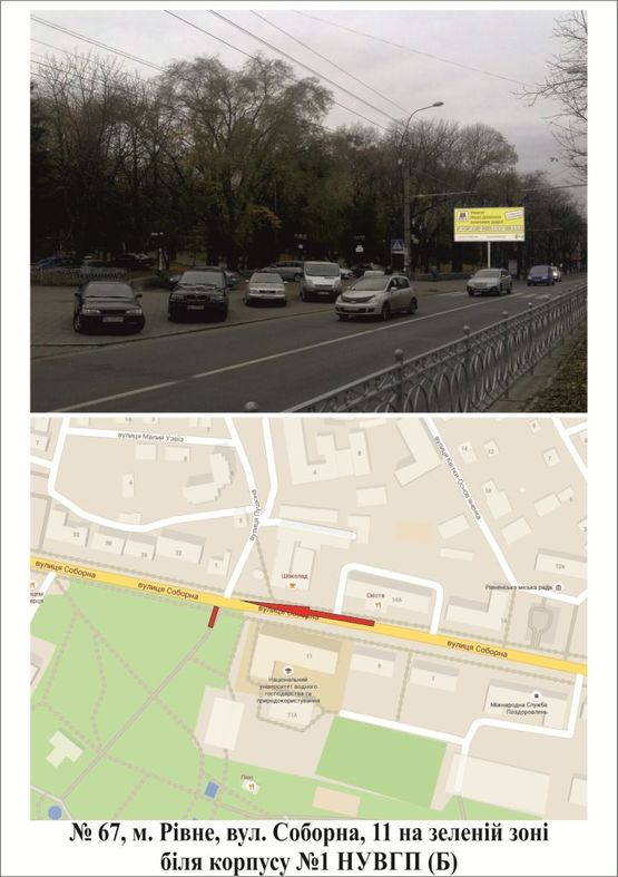 Фото рекламной плоскости по адресу Соборна 11 Фото рекламной плоскости по адресу Соборна 11