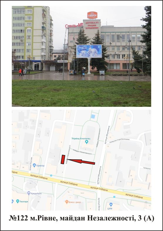 Фото рекламной плоскости по адресу Незалежності 3 Фото рекламной плоскости по адресу Незалежності 3
