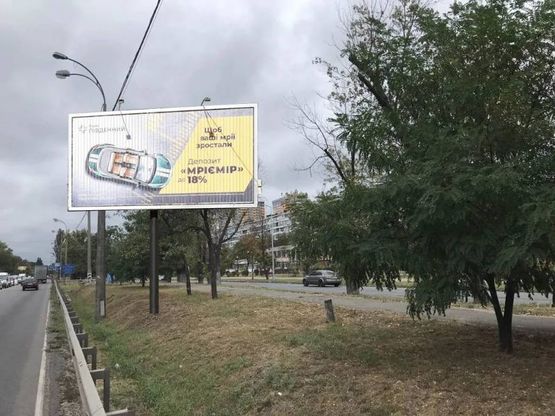 Фото рекламной плоскости по адресу Минский пр. 6 из центра Фото рекламной плоскости по адресу Минский пр. 6 из центра