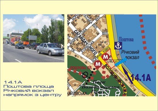 Фото рекламной плоскости по адресу Почтовая площадь, Речной вокзал Фото рекламной плоскости по адресу Почтовая площадь, Речной вокзал