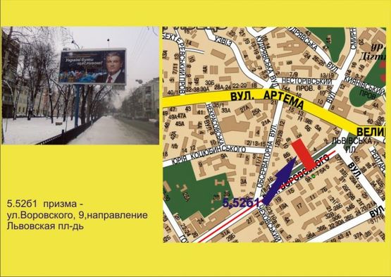 Фото рекламної площини за адресою ул.Воровского 9 напр Львовская пл-дь Фото рекламної площини за адресою ул.Воровского 9 напр Львовская пл-дь