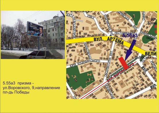 Фото рекламної площини за адресою ул.Воровского 9 напр пл-дь Победы Фото рекламної площини за адресою ул.Воровского 9 напр пл-дь Победы