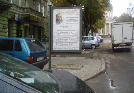 Фото рекламної площини за адресою Греческая, 45 Русский театр  В