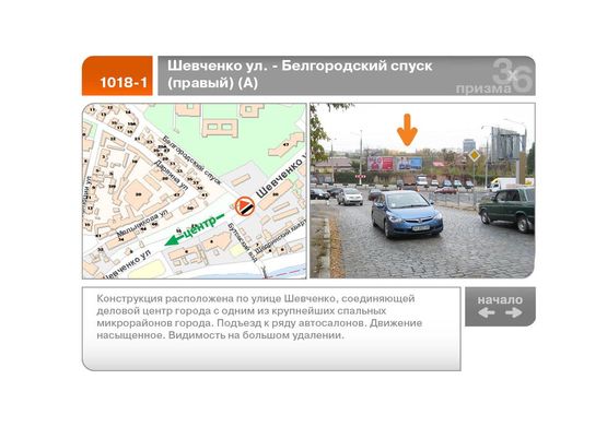 Фото рекламної площини за адресою Шевченко ул., 20 - Белгородский спуск "Мегабанк"  (правый)  (А) Фото рекламної площини за адресою Шевченко ул., 20 - Белгородский спуск "Мегабанк"  (правый)  (А)