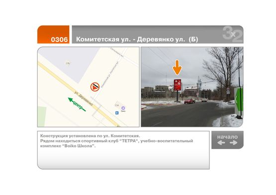 Фото рекламной плоскости по адресу Комитетская ул. - Деревянко ул.  (Б) Фото рекламной плоскости по адресу Комитетская ул. - Деревянко ул.  (Б)