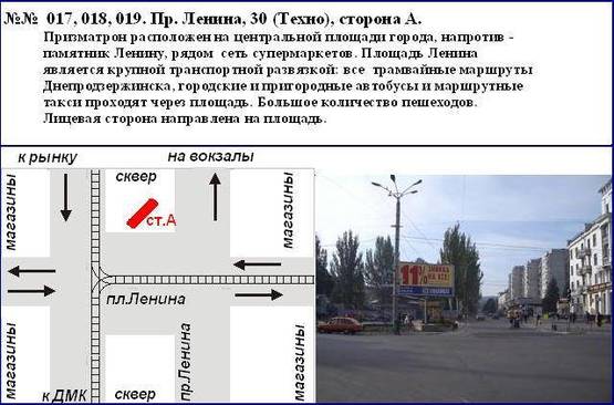 Фото рекламной плоскости по адресу центр  проспект Свободы, 30  (призматрон)