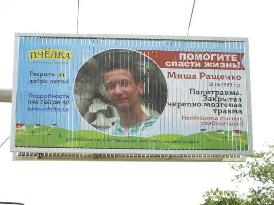 Фото рекламной плоскости по адресу ул. Академика Вильямса, 82 (возле Метро) (призма)