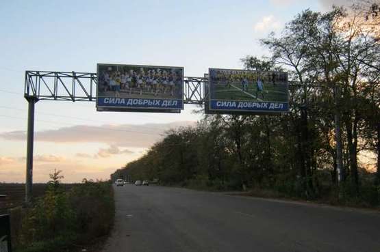 Фото рекламной плоскости по адресу с. Молодежное (трасса Одесса-Ильичевск) (правый)