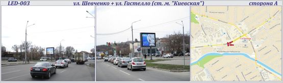 Фото рекламной плоскости по адресу Шевченко ул. + ул. Гастелло (ст. м. "Киевская") - СВЕТОДИОДНЫЙ ЭКРАН Фото рекламной плоскости по адресу Шевченко ул. + ул. Гастелло (ст. м. "Киевская") - СВЕТОДИОДНЫЙ ЭКРАН