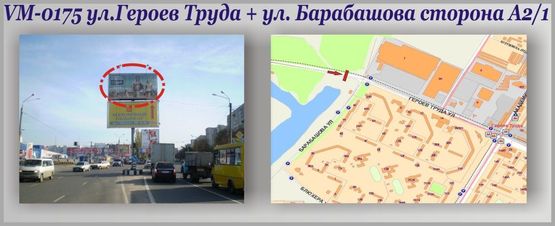 Фото рекламной плоскости по адресу Героев Труда ул.+ Барабашова ул. (островок)-ПРИЗМА Фото рекламной плоскости по адресу Героев Труда ул.+ Барабашова ул. (островок)-ПРИЗМА