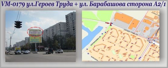 Фото рекламной плоскости по адресу Героев Труда ул.+ Барабашова ул. (островок)-ПРИЗМА Фото рекламной плоскости по адресу Героев Труда ул.+ Барабашова ул. (островок)-ПРИЗМА