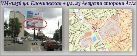 Фото рекламної площини за адресою Клочковская ул.+ 23 Августа ул. (островок)-ПРИЗМА Фото рекламної площини за адресою Клочковская ул.+ 23 Августа ул. (островок)-ПРИЗМА