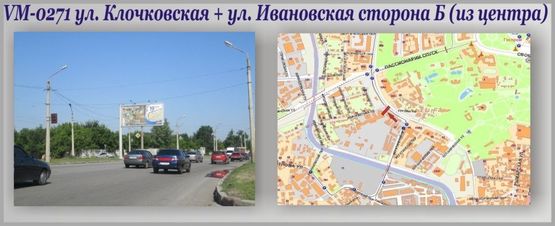 Фото рекламной плоскости по адресу Клочковская ул.+ Ивановская ул. (флажок)-ПРИЗМА Фото рекламной плоскости по адресу Клочковская ул.+ Ивановская ул. (флажок)-ПРИЗМА