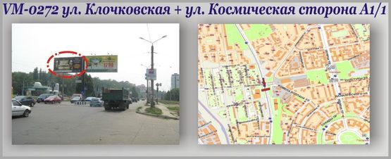 Фото рекламної площини за адресою Клочковская ул.+ Космическая ул. (островок)-ПРИЗМА Фото рекламної площини за адресою Клочковская ул.+ Космическая ул. (островок)-ПРИЗМА