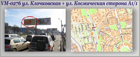 Фото рекламної площини за адресою Клочковская ул.+ Космическая ул. (островок)-ПРИЗМА Фото рекламної площини за адресою Клочковская ул.+ Космическая ул. (островок)-ПРИЗМА