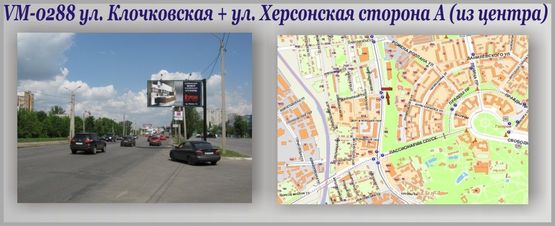 Фото рекламной плоскости по адресу Клочковская ул.+ Херсонская ул. (флажок)-ПРИЗМА Фото рекламной плоскости по адресу Клочковская ул.+ Херсонская ул. (флажок)-ПРИЗМА