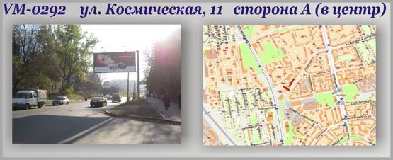 Фото рекламной плоскости по адресу Космическая,11 ул. (флажок)-ПРИЗМА Фото рекламной плоскости по адресу Космическая,11 ул. (флажок)-ПРИЗМА