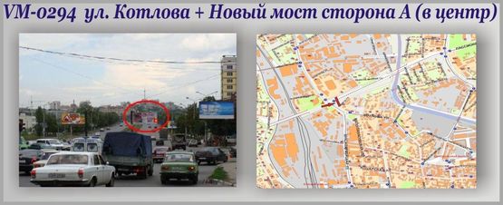 Фото рекламной плоскости по адресу Котлова ул.+ Новый Мост (разделитель)-ПРИЗМА Фото рекламной плоскости по адресу Котлова ул.+ Новый Мост (разделитель)-ПРИЗМА
