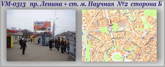 Фото рекламной плоскости по адресу Ленина пр-т + "Научная" ст.м.-ПРИЗМА №2 Фото рекламной плоскости по адресу Ленина пр-т + "Научная" ст.м.-ПРИЗМА №2