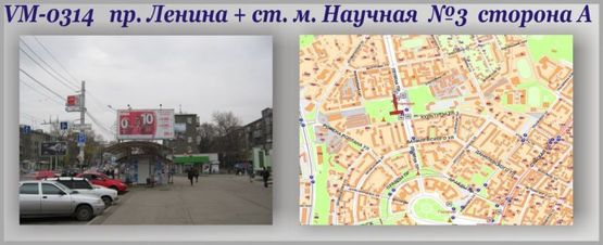 Фото рекламной плоскости по адресу Ленина пр-т + "Научная" ст.м.-ПРИЗМА №3 Фото рекламной плоскости по адресу Ленина пр-т + "Научная" ст.м.-ПРИЗМА №3
