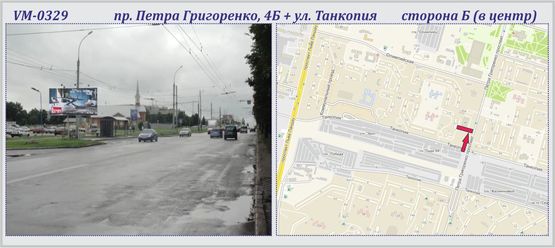 Фото рекламной плоскости по адресу Петра Григоренко, 4Б пр. + ул.Танкопия - ПРИЗМА (Маршала Жукова, 4Б пр. + ул.Танкопия) Фото рекламной плоскости по адресу Петра Григоренко, 4Б пр. + ул.Танкопия - ПРИЗМА (Маршала Жукова, 4Б пр. + ул.Танкопия)