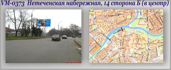 Фото рекламной плоскости по адресу Нетеченская,14 наб. (флажок)-ПРИЗМА Фото рекламной плоскости по адресу Нетеченская,14 наб. (флажок)-ПРИЗМА