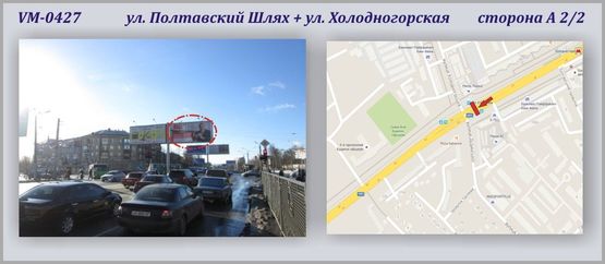 Фото рекламной плоскости по адресу Полтавский шлях + Холодногорская ул. (островок)-ПРИЗМА  (Полтавский шлях + Елизарова ул.) Фото рекламной плоскости по адресу Полтавский шлях + Холодногорская ул. (островок)-ПРИЗМА  (Полтавский шлях + Елизарова ул.)