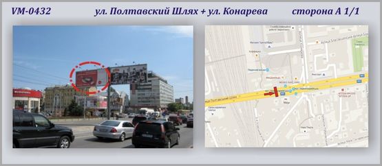 Фото рекламної площини за адресою Полтавский шлях + Конарева ул. (островок)-ПРИЗМА  (Полтавский шлях + Красноармейская ул.) Фото рекламної площини за адресою Полтавский шлях + Конарева ул. (островок)-ПРИЗМА  (Полтавский шлях + Красноармейская ул.)