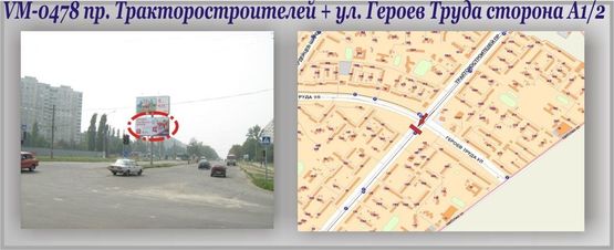 Фото рекламной плоскости по адресу Тракторостроителей ул. + Героев Труда ул. (островок)-ПРИЗМА Фото рекламной плоскости по адресу Тракторостроителей ул. + Героев Труда ул. (островок)-ПРИЗМА
