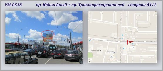 Фото рекламної площини за адресою Юбилейный пр-т + Тракторостроителей пр-т (островок)-ПРИЗМА (50 лет ВЛКСМ пр-т + Тракторостроителей пр-т) Фото рекламної площини за адресою Юбилейный пр-т + Тракторостроителей пр-т (островок)-ПРИЗМА (50 лет ВЛКСМ пр-т + Тракторостроителей пр-т)