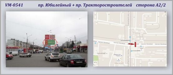 Фото рекламной плоскости по адресу Юбилейный пр-т + Тракторостроителей пр-т (островок)-ПРИЗМА (50 лет ВЛКСМ пр-т + Тракторостроителей пр-т) Фото рекламной плоскости по адресу Юбилейный пр-т + Тракторостроителей пр-т (островок)-ПРИЗМА (50 лет ВЛКСМ пр-т + Тракторостроителей пр-т)