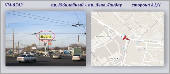 Фото рекламної площини за адресою Юбилейный пр-т + Льва Ландау пр-т (островок-1)-ПРИЗМА  (50 лет ВЛКСМ пр-т + 50 лет СССР  пр-т) Фото рекламної площини за адресою Юбилейный пр-т + Льва Ландау пр-т (островок-1)-ПРИЗМА  (50 лет ВЛКСМ пр-т + 50 лет СССР  пр-т)