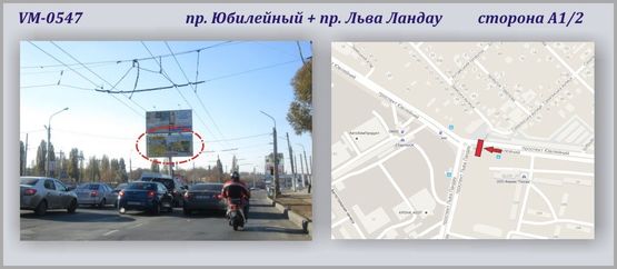 Фото рекламной плоскости по адресу Юбилейный пр-т + Льва Ландау пр-т (островок-2)-ПРИЗМА (50 лет ВЛКСМ пр-т + 50 лет СССР  пр-т) Фото рекламной плоскости по адресу Юбилейный пр-т + Льва Ландау пр-т (островок-2)-ПРИЗМА (50 лет ВЛКСМ пр-т + 50 лет СССР  пр-т)