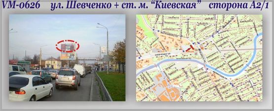 Фото рекламной плоскости по адресу Шевченко ул.+ ст.м. "Киевская" (островок)-ПРИЗМА Фото рекламной плоскости по адресу Шевченко ул.+ ст.м. "Киевская" (островок)-ПРИЗМА